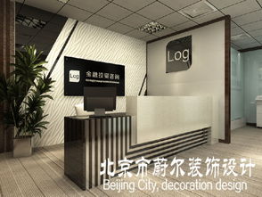 金融公司 裝修案例圖 北京裝修之家裝修效果圖